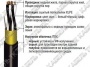 RE-2X(St)Y/Yv-fl многопарный RE-2X(St)Y/Yv-fl многопарный