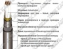 RE-2Y(St)HSWAH многожильный RE-2Y(St)HSWAH многожильный