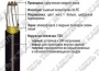 RE-2X(St)Y/Yv-fl многожильный RE-2X(St)Y/Yv-fl многожильный