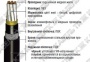 RE-Y(St)YSWAY-fl многожильный