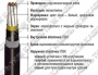 RE-2Y(St)YSWAY-fl многожильный RE-2Y(St)YSWAY-fl многожильный